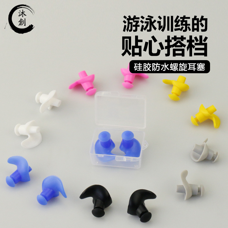 Swimming earplugs silicone waterproof earplugs swimming boxed spiral earplugs adult bathing diving earplugs silicone manufacturers