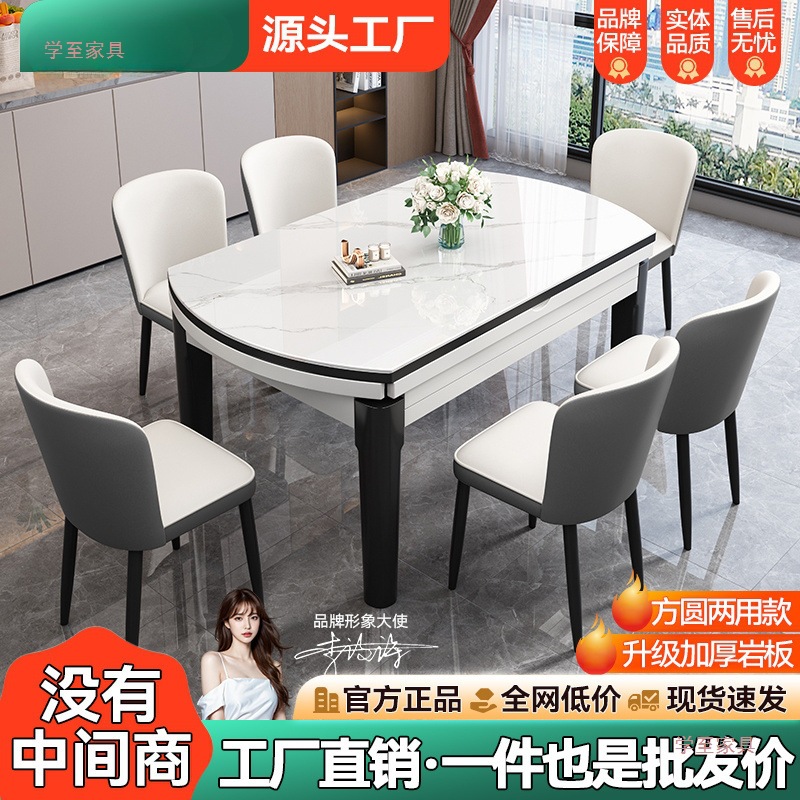 Slate Dining Table and Chair Combination Modern Simple Solid Wood Dining Table Household Small Apartment Variable Round Table Foldable Dining Table