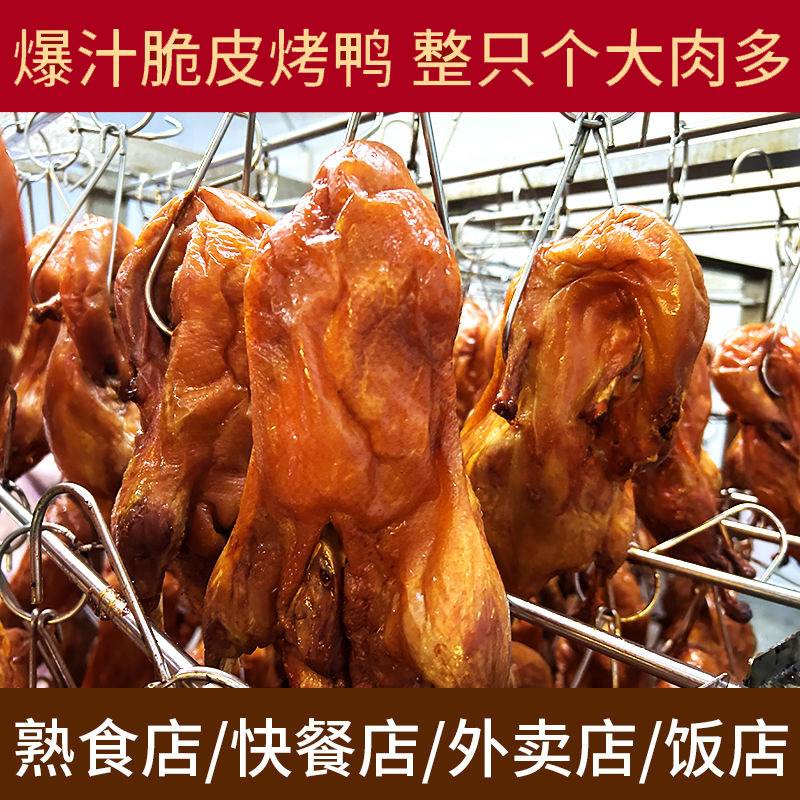 Waterfall Juicy Crispy Roast Duck 600g Whole Roast Duck Commercial Wholesale Vacuum Semi-Finished Ready-To-Eat Roast Duck 10 Pieces Boxed