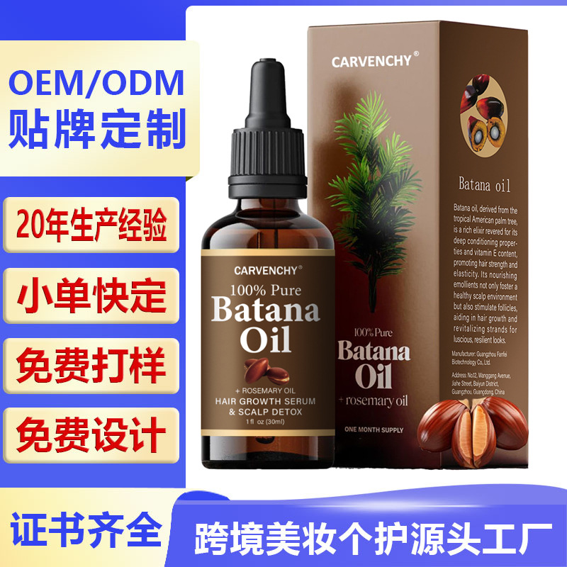 Кросс-б border 100% чистое масло Батана, органическое масло Батана, укрепляющее масло для волос с розмарином