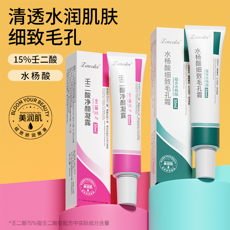 15% Azelaic Acid Salicylic Acid Gel Cream Removes Blackheads, Lightens Acne Marks, Purifies Skin, Niacinamide Gel, Arbutin Lotion