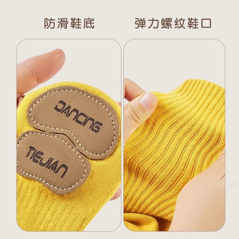 Modern Dance Socks Autumn Non-slip Practice Ballet Classical Men's and Women's Medium Thickened Trap Socks Dancing Special Dancing Socks