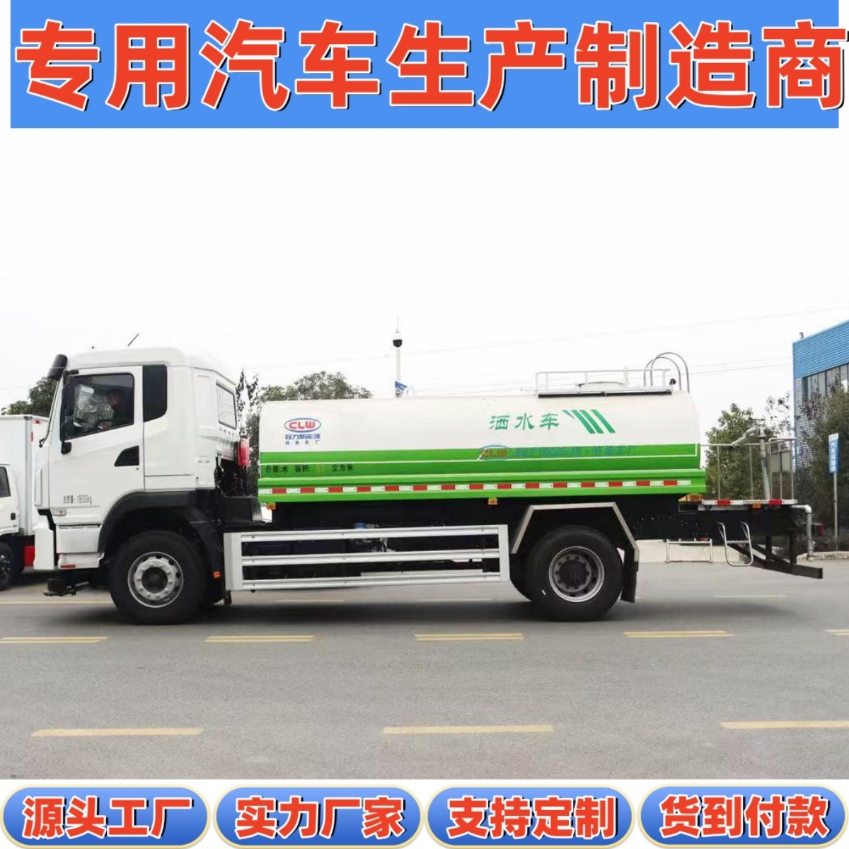 Customized New Energy 11-Cubic Meter Green Spraying Truck, Pure Electric Sprinkler Truck, Large Green Plate Byd T8 Pure Electric