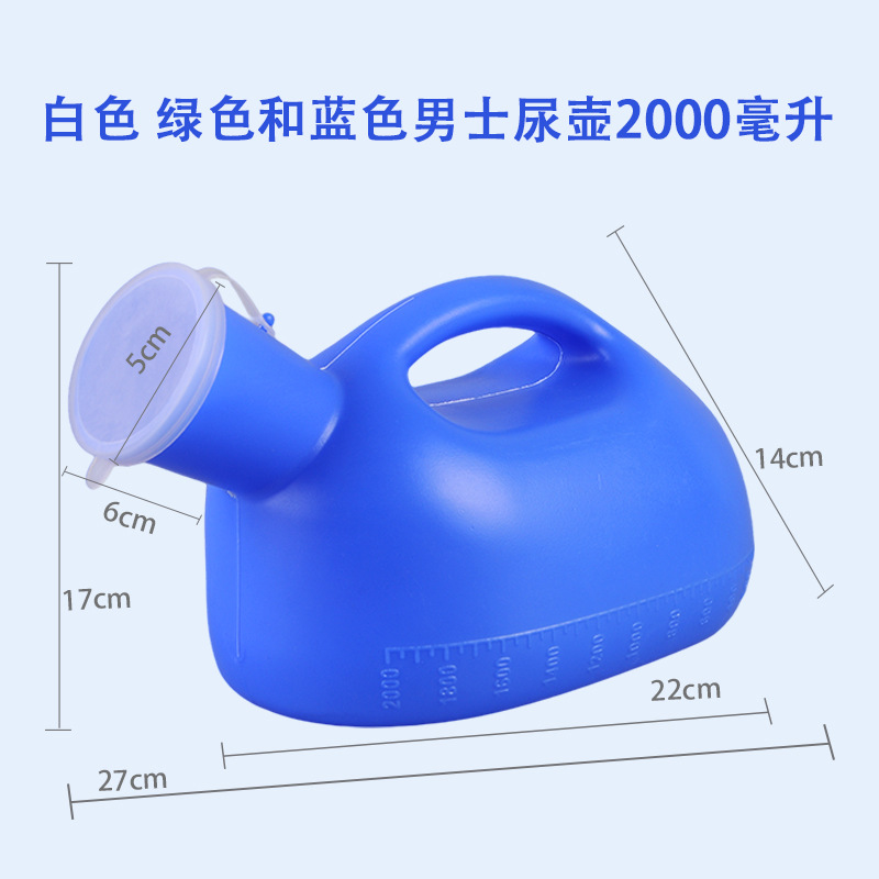 Factory wholesale urinal men's and women's household urinal with lid plastic urinal 1200 ml 2000 ml