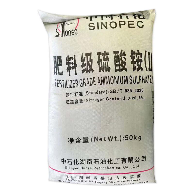 Sinopec Industrial Grade Ammonium Sulfate 50kg / Bag Cas:7783-20-2 Ammonium Sulfate Water Softener Wholesale