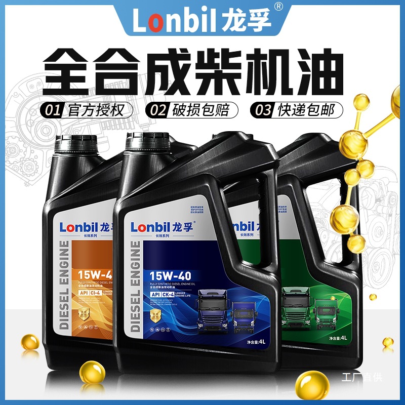 Fully Synthetic Diesel Engine Oil Ck-4 Genuine 4 Liters 15W40 Agricultural Vehicle 20W50 Truck Engine Diesel Engine Oil
