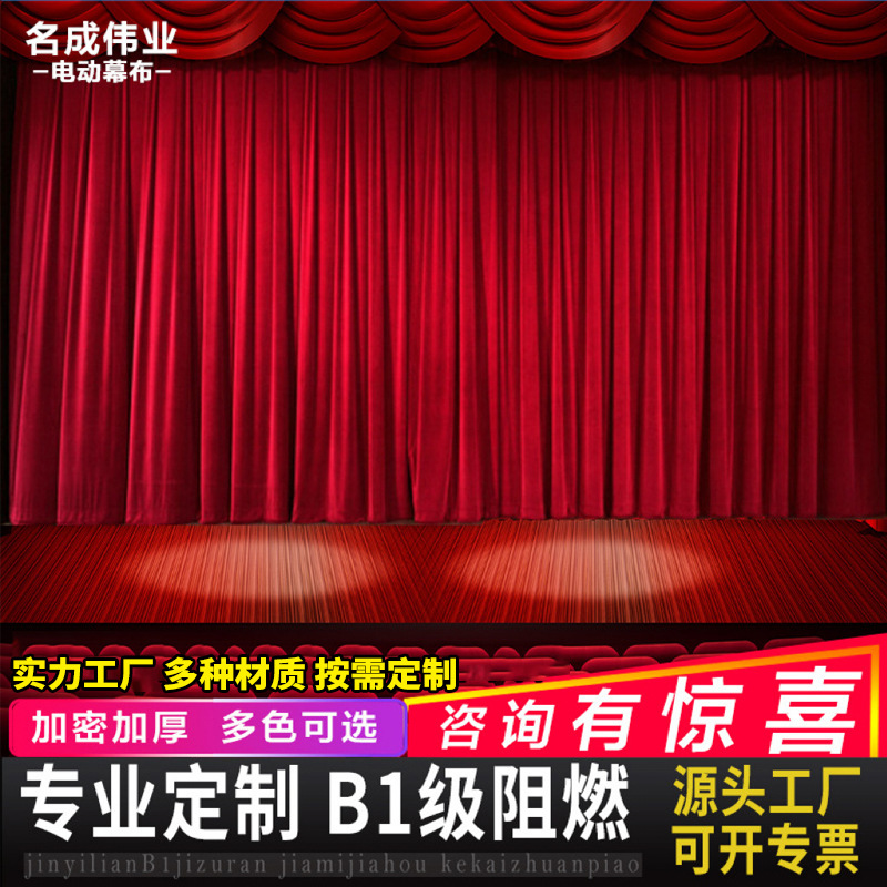 Stage Curtain Conference Hall Thickeneded Gold Velvet Electric Red Fabric Fire Retardant Curtain Background Cloth Wholesale