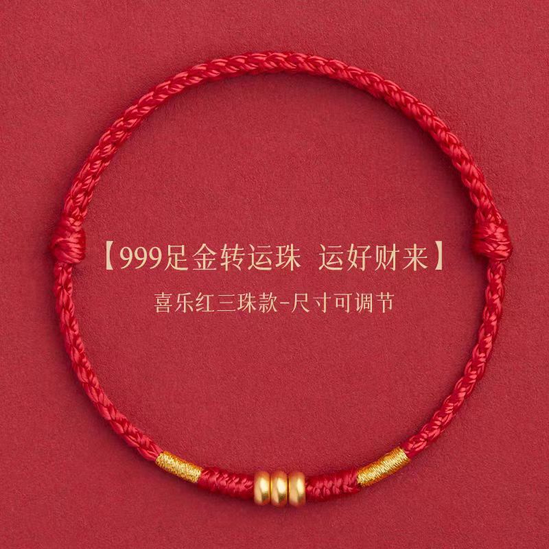 Gold Wholesale Red Rope Bracelet Animal Year Braided Anklet Safety Buckle Pure Gold 999 Bracelet Men and Women Couple Gift