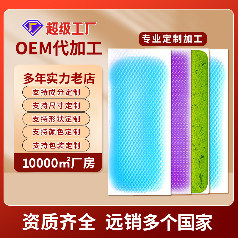 Cooling Patch Plant Herbal Wholesale Mobile Phone Cooling Patch Cross-Border Direct Sales Military Training Heatstroke Prevention and Antipyretic Patch Artifact