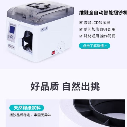 Weirong Bank Special Handmade Banknote Paper, Banknote Straps, Waist Strips, Bunch Straps, Money Binding Paper