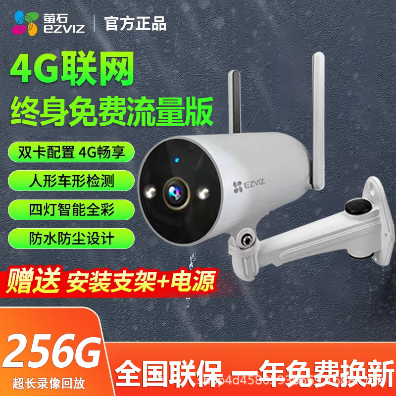 Флюорит H5 4G Пожизненный бесплатный поток 3 миллиона Водонепроницаемый и пылезащитный голосовой интерком Мобильный телефон Дистанционный просмотр Новый