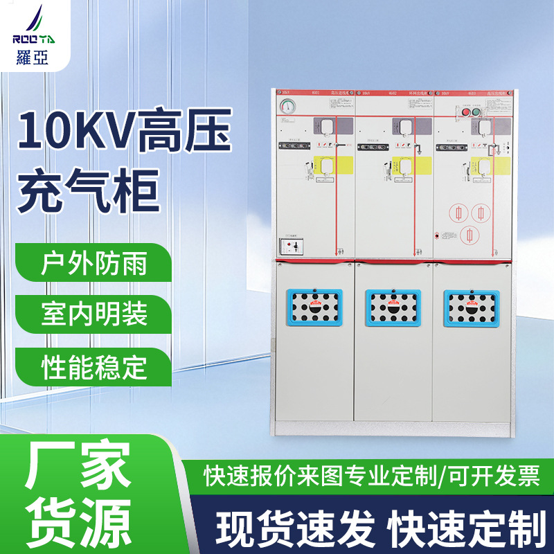 Высоковольтный распределительный шкаф 10Kv, шкаф среднего монтажа, полный распределительный шкаф для высоковольтного и низковольтного оборудования, шкаф компенсации, распределительный щит