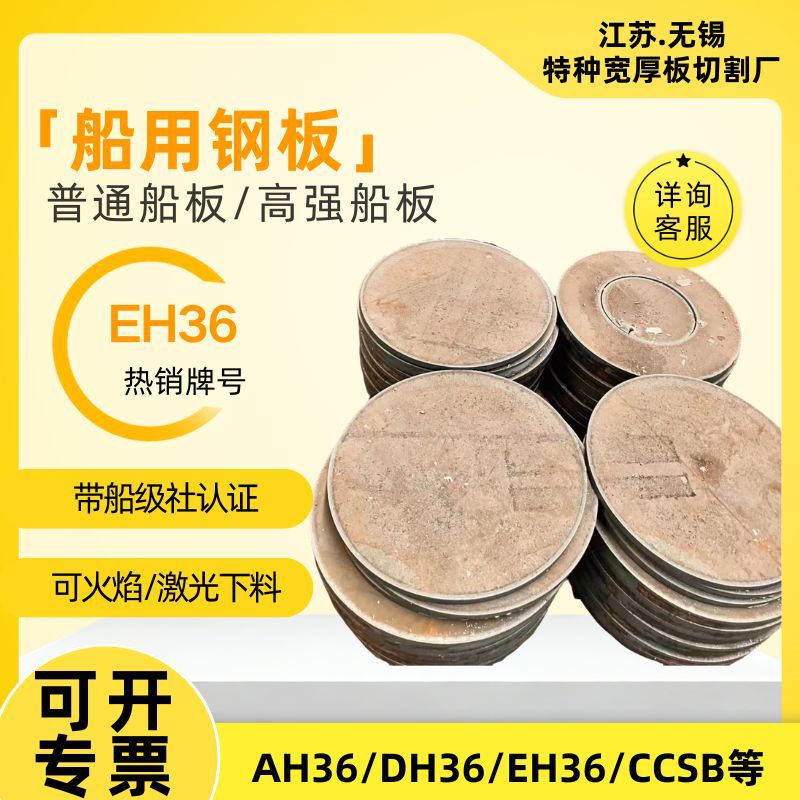 Structural Steel Plate for Ship Hull Ccs Classification Society Ah32 Dh32 Fh32 Vh32 Eh32 Ship Plate Zero-Cut Fast Delivery