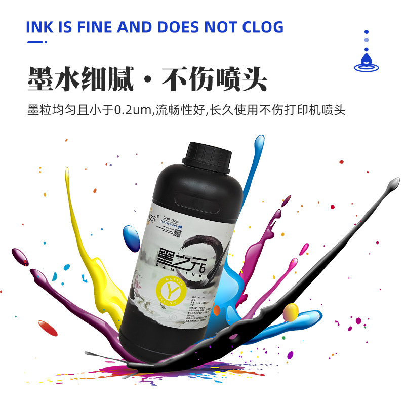 Mo Zhiyuan Uv Dtf Crystal Label Ink Epson Nozzle Uv Ink Can Provide Icc Curve