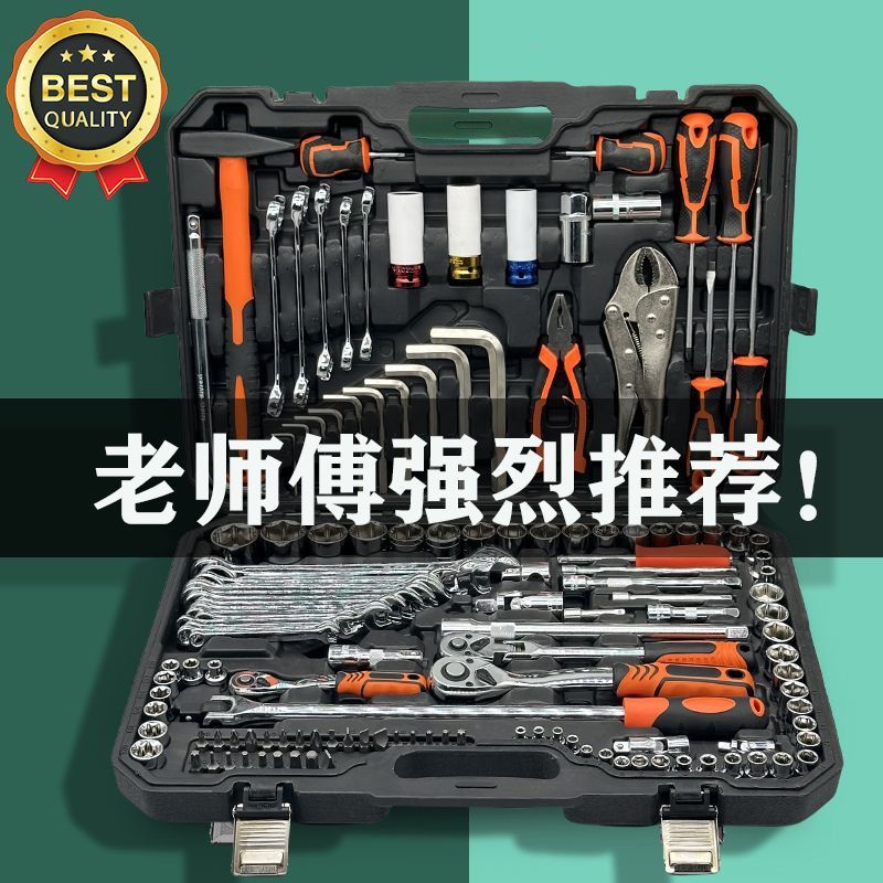 Auto Repair Tool Set Machine Repair Mechanical Socket Wrench Car Repair Tool Box Combination Ratchet Socket Wrench