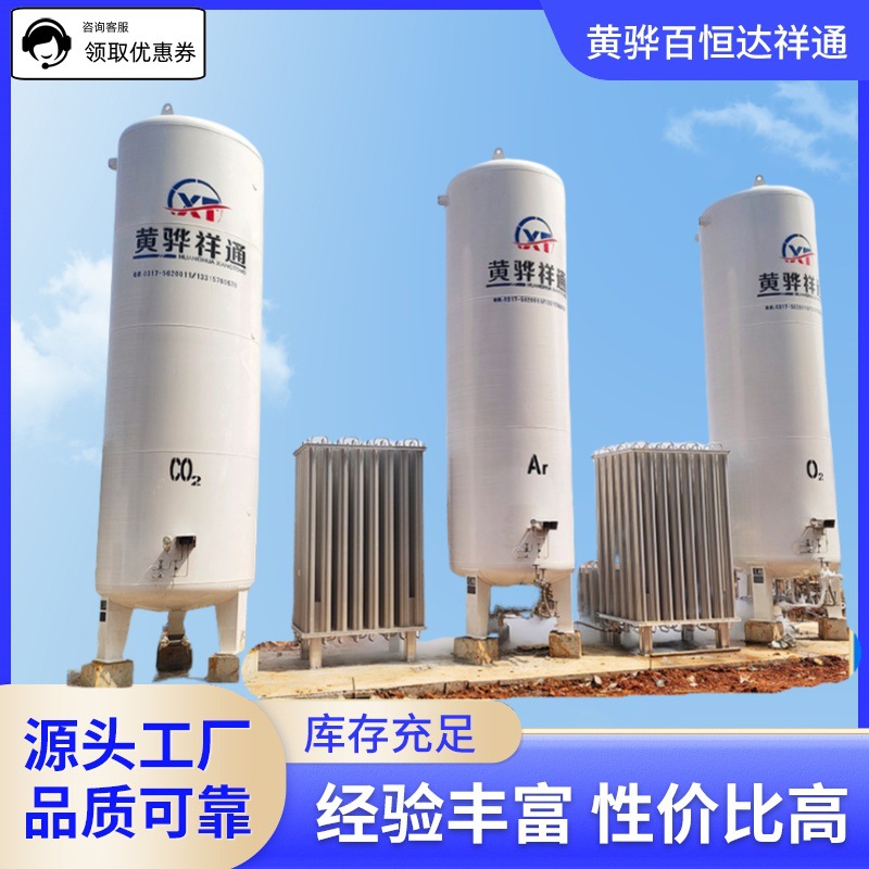 Резервуар для хранения сжиженного природного газа, в наличии, полностью сертифицированный, кастомный резервуар под давлением из нержавеющей стали для хранения природного газа