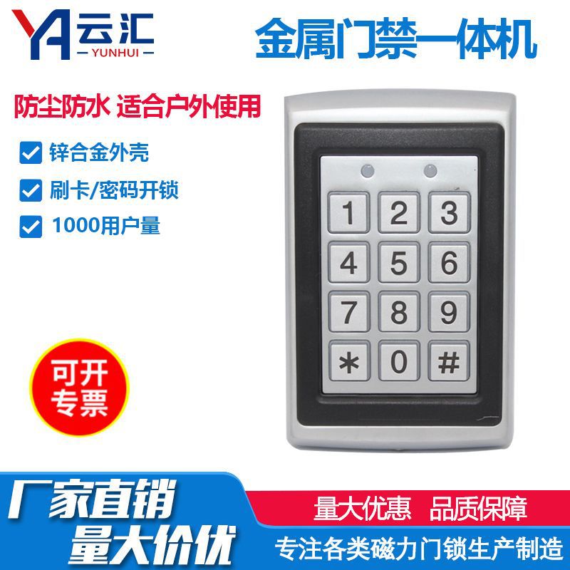 Металлический контроль доступа с клавиатурой, универсальное устройство с датчиком ID, парольный контроль доступа с дверным звонком, контроллер доступа для сообщества