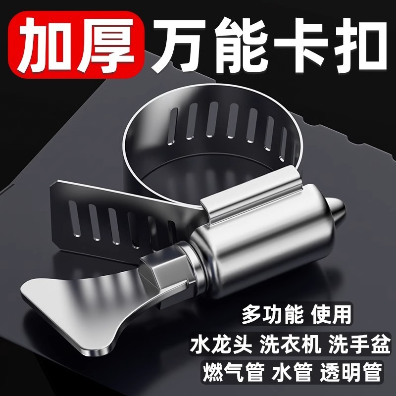 304 Stainless Steel Pipe Joint Handle Clamp Semi-Steel Hose Water Pipe Drainage Pipe Tightening Buckle Fixed Clip