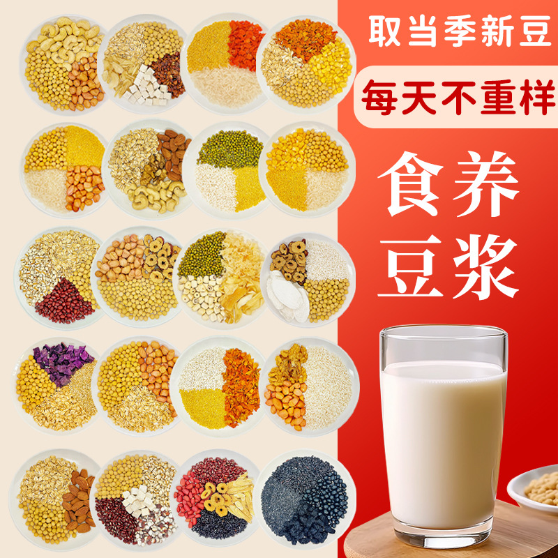 Пакет соевого молока, не возвращаемое соевое молоко, вкусное за 20 дней, фабричная продажа сырья, пакет зерна, машина для соевого молока