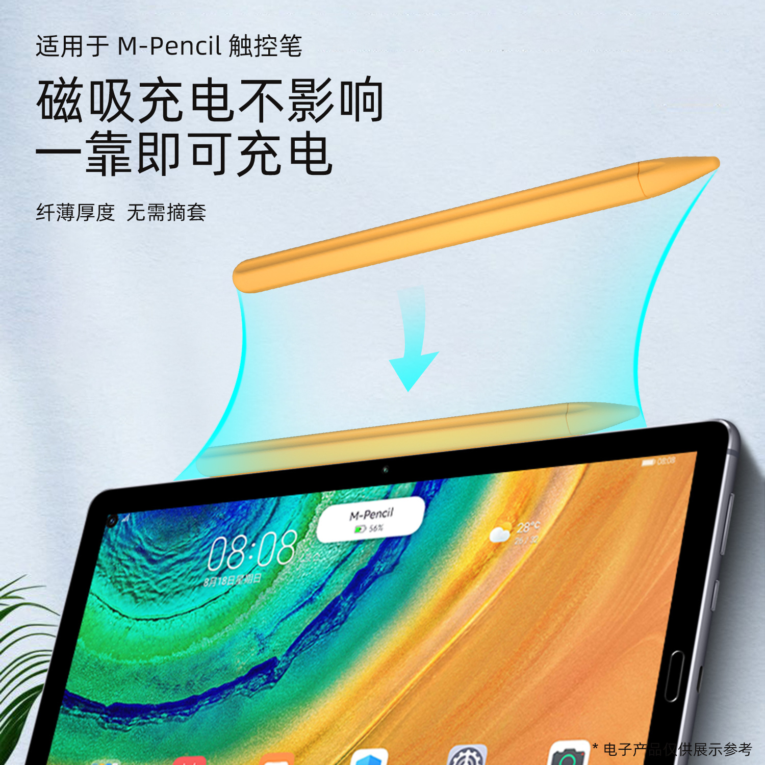 For huawei m-pencil touch pen case huawei stylus silicone protective case non-slip pen case