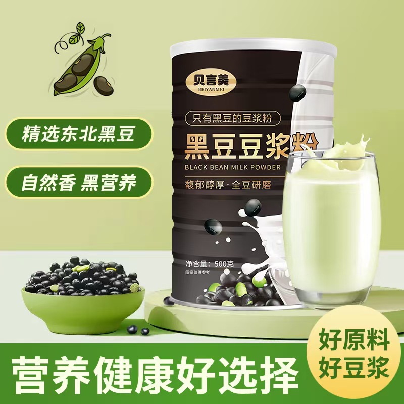 Black Bean Soy Milk Powder Cereal Nutritional Meal Replacement Breakfast Drink Instant Soy Milk 500g Dropshipping
