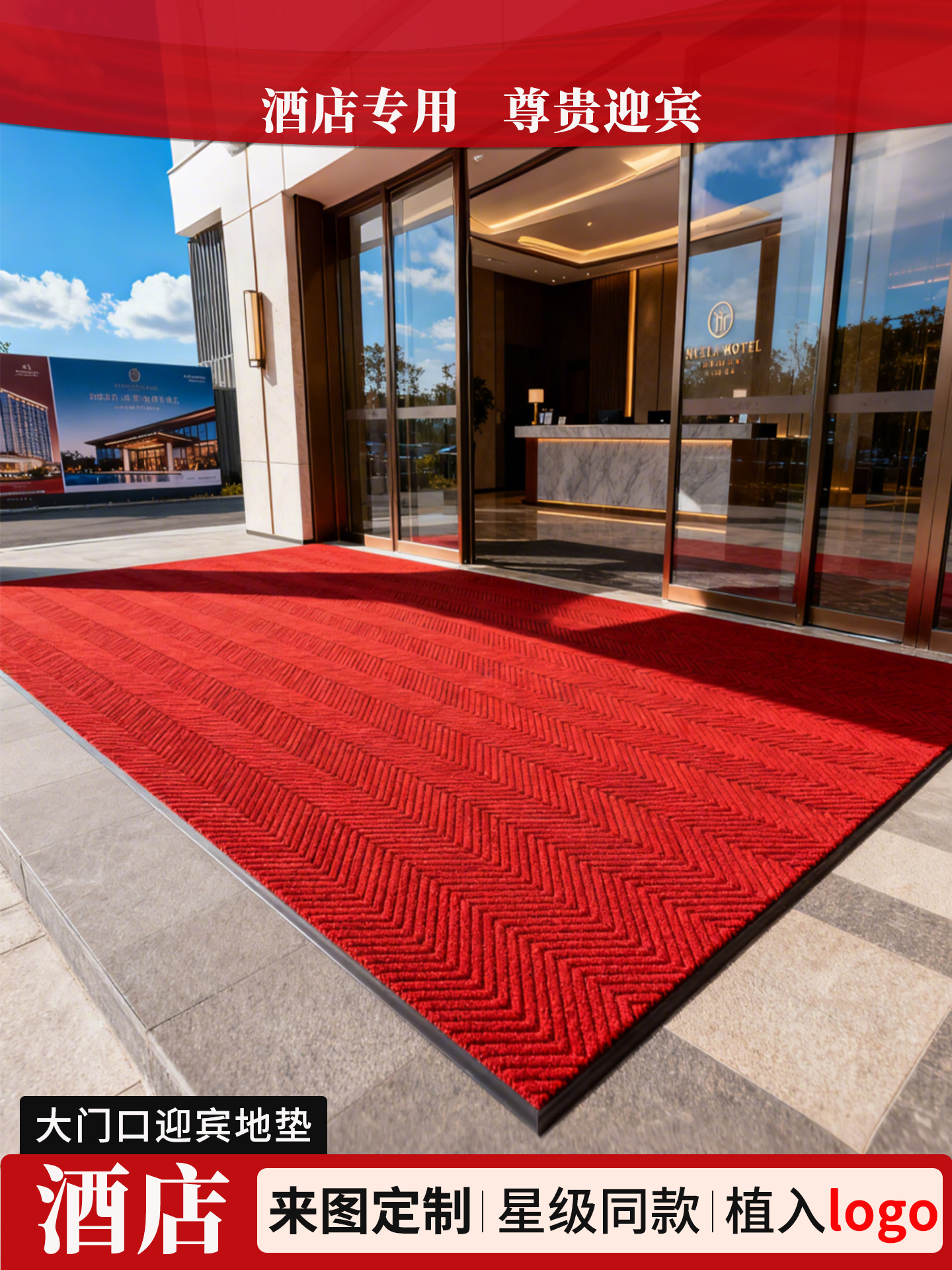 Commercial Carpet Large Area Hotel Welcome Anti-Slip Mat Dust Removal Floor Mat Shopping Mall Entrance Door Mat Foot Mat