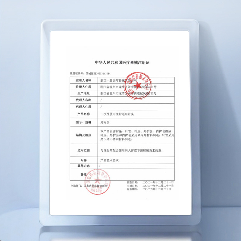 Doctor's Insulin Injection Pen Novo Needle 4/5mm Universal Disposable 6Mm/8Mm