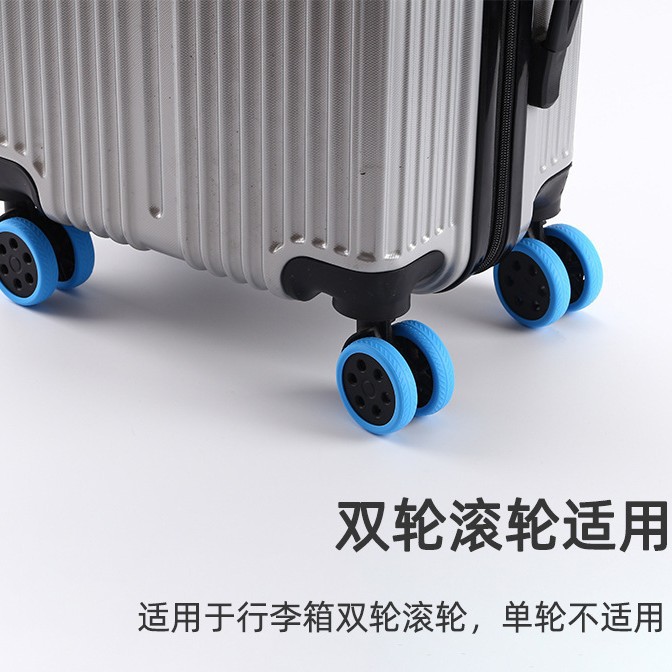 Amazon new luggage wheel protective cover silicone mute noise reduction luggage caster universal wheel protective cover