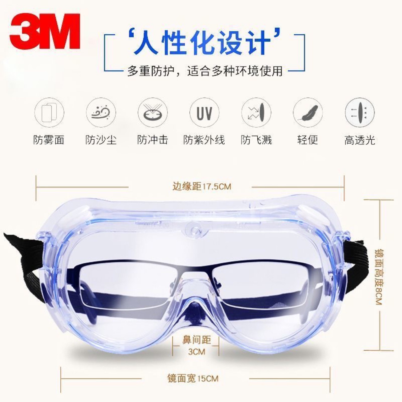 Genuine In-Stock 3M1621Af Protective Goggles, Impact-Resistant Lenses, Anti-Fog and Anti-Splash Eye Protection, Original and Authentic