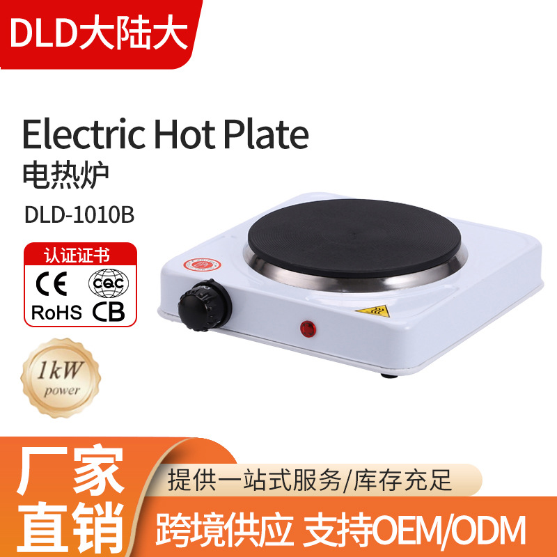 Экспортная бытовая многофункциональная электрическая плита, мини 1000W, маленькая электрическая плита