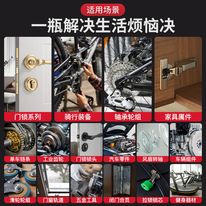 Household Mechanical Lubricant Micromolecule Hardware Keyhole Hinge Door Treadmill Sewing Machine Oil Hardware Lubricant