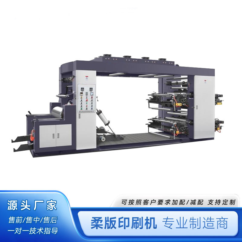 Factory Direct Supply Four Color High Speed Flexo Printing Machine High Speed Printing Web Offset Plastic Film Printing Machine