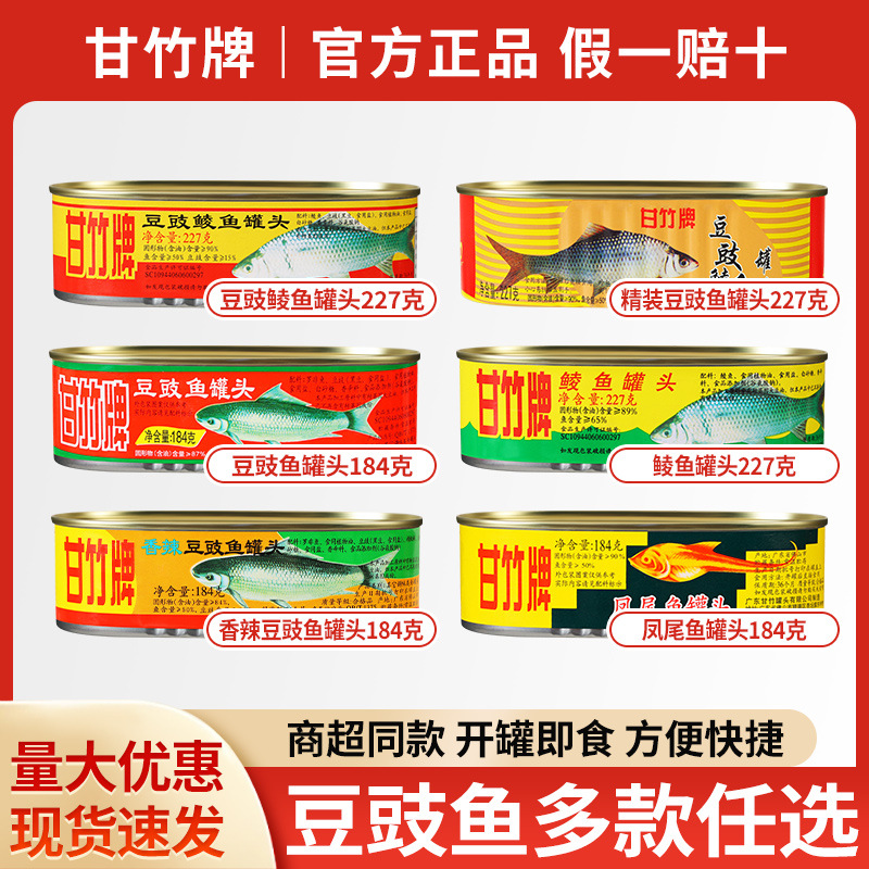 Бесплатная доставка сладкого соевого соуса из рыбы в банке Bamboo Brand 227 г, домашний специальный продукт Гуандуна, готовые морепродукты, мясо рыбы, оптовая продажа