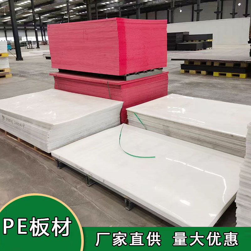 Poly Pp Board Processing White Pp Plastic Board Polyethylene Pe Board Acid and Alkali Resistant Easy Welding Pure Material Pp Board Pvc
