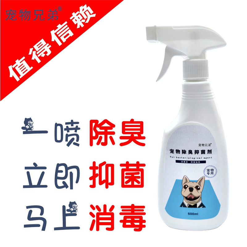 Дезодорант для собак, разложение запаха кошачьей мочи, освежитель для домашних животных, наполнитель для кошачьего туалета, индивидуальные товары для домашних животных