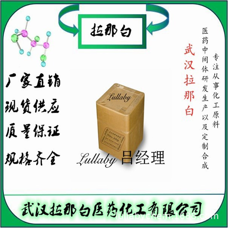 2,4-Thiazolidine-2-Dione 2295-31-0 [Package 100g 1kg] Content 98% Wuhan Lanabai