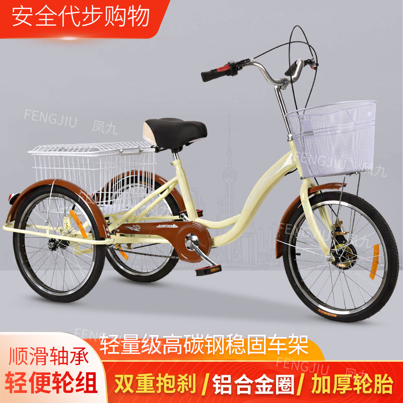 Factory direct supply for the elderly pedal tricycle pedal elderly walking self-pedal vegetable basket light adult tricycle