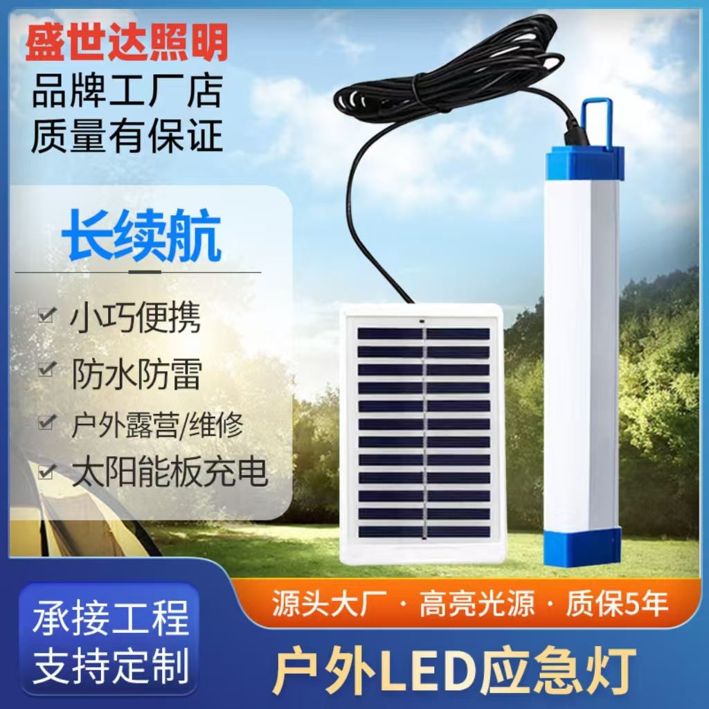 Светодиодная солнечная магнитная аварийная лампа для наружного освещения, освещение ночного рынка, оптовый производитель