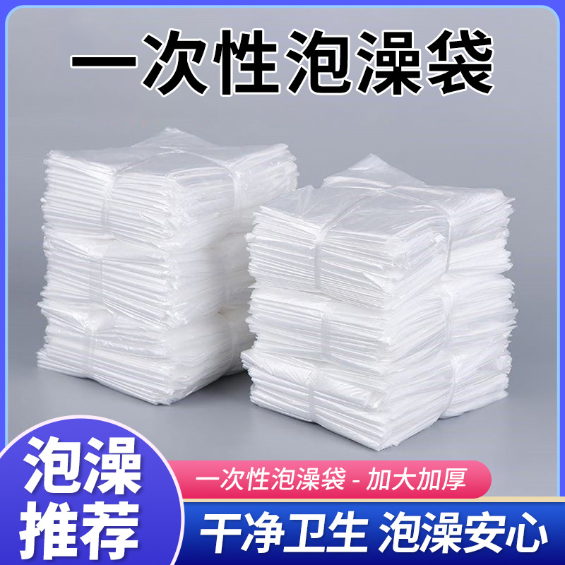Одноразовая ванная сумка увеличенная утолщенная прозрачная секция грязная ванна гостиница дом универсальная ванная сумка оптом