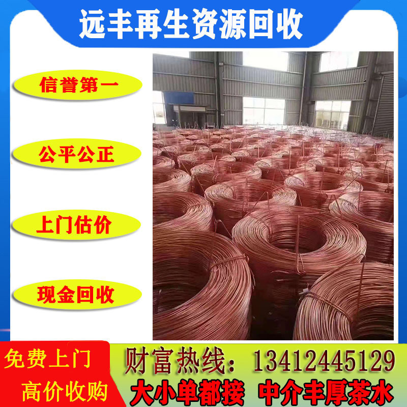 Recycling Dongguan Waste Copper Materials Phosphor Copper Red Copper Purple Copper Bronze Brass Waste Copper Wire Bright Copper Enameled Wire Copper Brass Sand