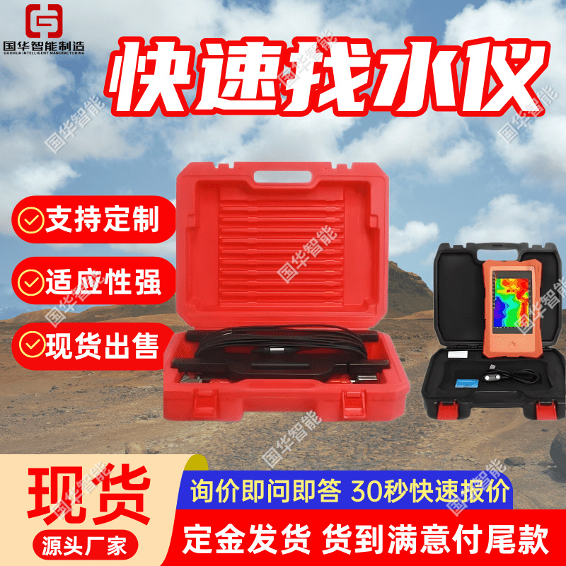 Производитель детекторов подземной воды, точные многоканальные инструменты