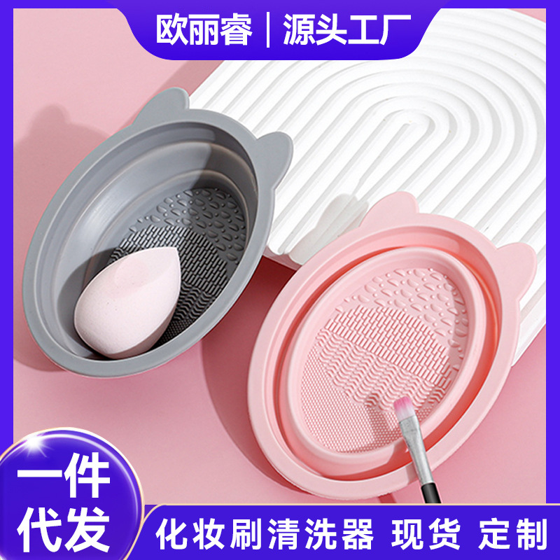 Силиконовая складная кисть для макияжа, чаша для мытья, косметический инструмент, сетка для сушки, трехпредметный набор, пуховка, артефакт для чистки яиц для макияжа