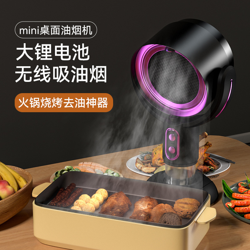 Cross-border new kitchen ventilator mini household desktop fume filter anion fume purifier smoke extractor