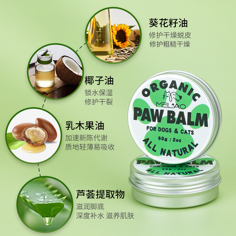 Cross-border Pet Claw care cream moisturizing moisturizing foot care cream pet care cream cat and dog universal wholesale paw cream