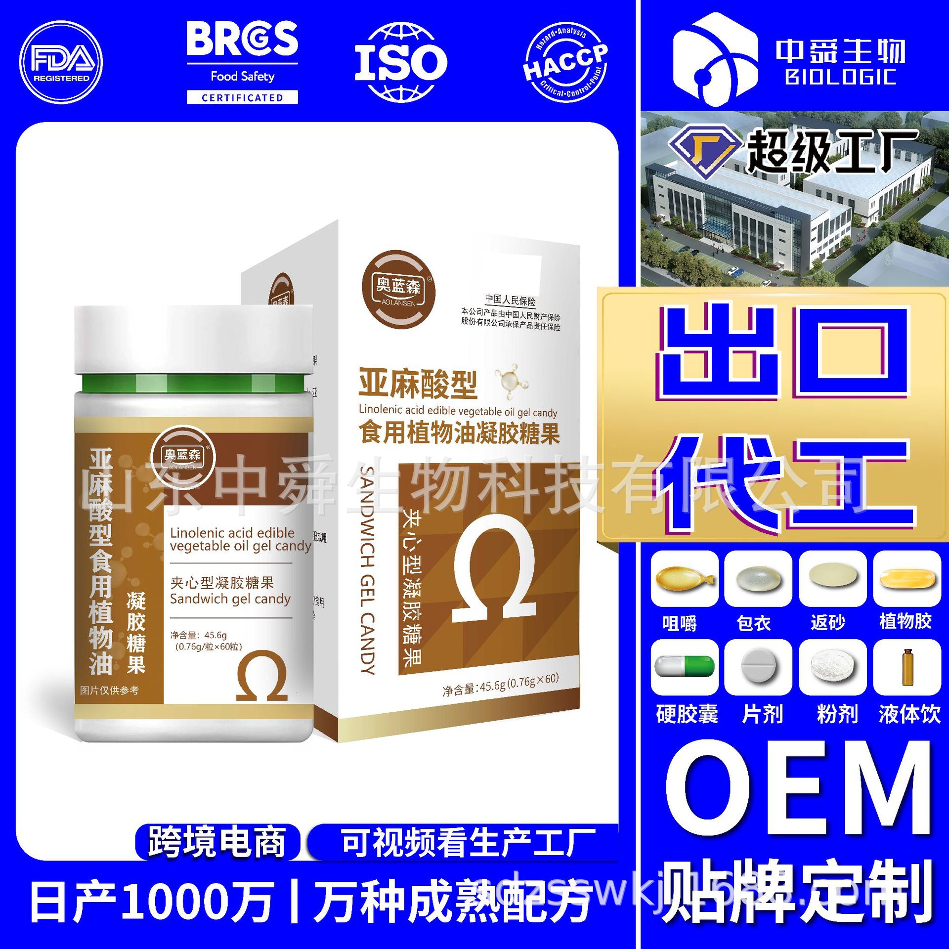 Желатиновые конфеты с линоленовой кислотой, мягкие капсулы, индивидуальная настройка, экспорт, трансграничная торговля