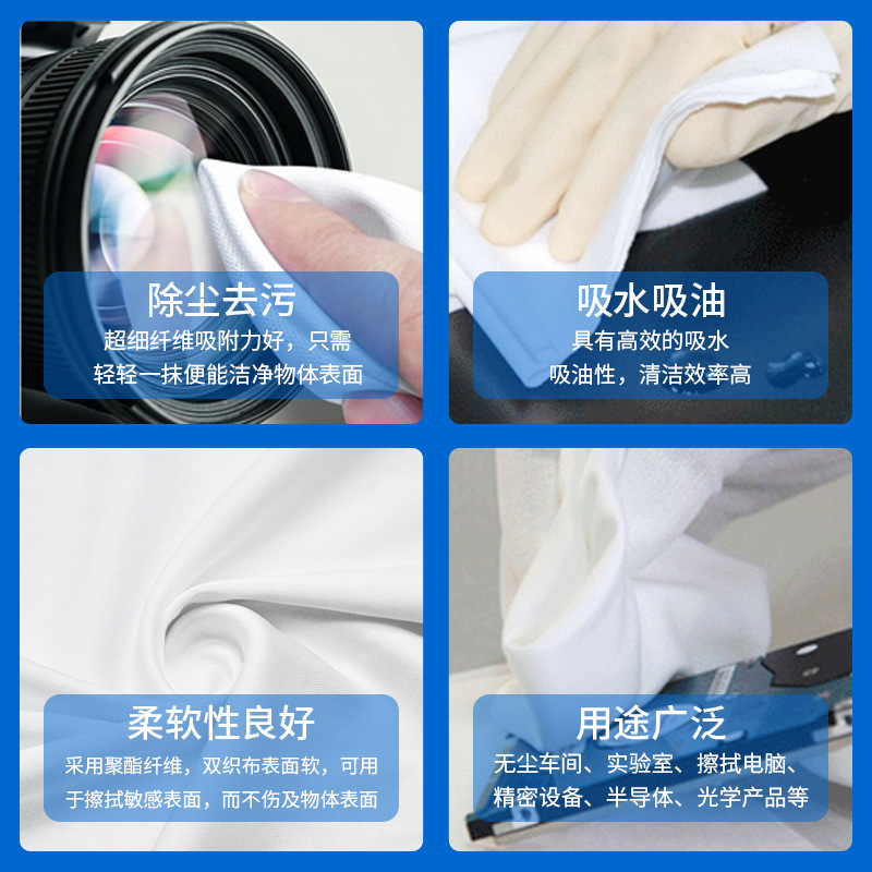 Dust-free cloth anti-static wholesale industrial wiping cloth microfiber cleaning screen lens dust removal cloth uv9 * 9