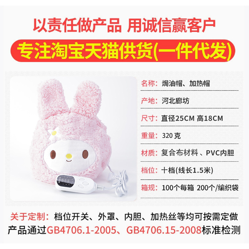 Home Care Hair Dyeing Cute Rabbit Heating Cap Multi-Level Temperature Control Hood Type Oil Cap Hair Dyeing Steam Hair Care Cap