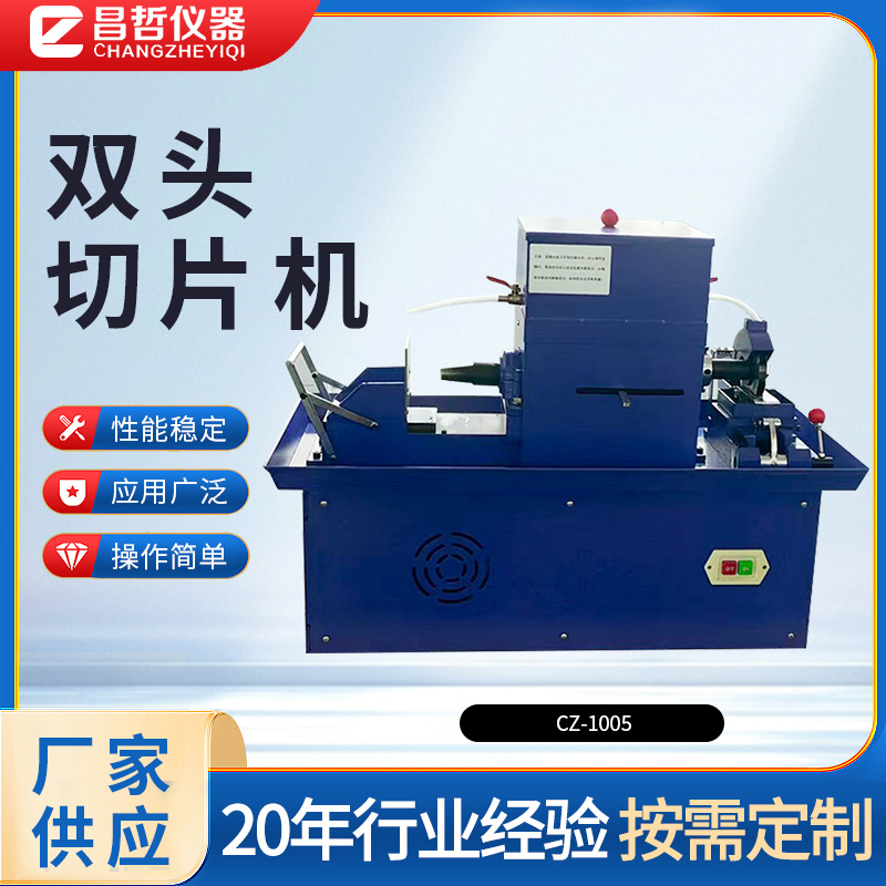 Электрический резак для резины с двойной головкой, тестер пластичности, оборудование для быстрого резки образцов, двойной резак