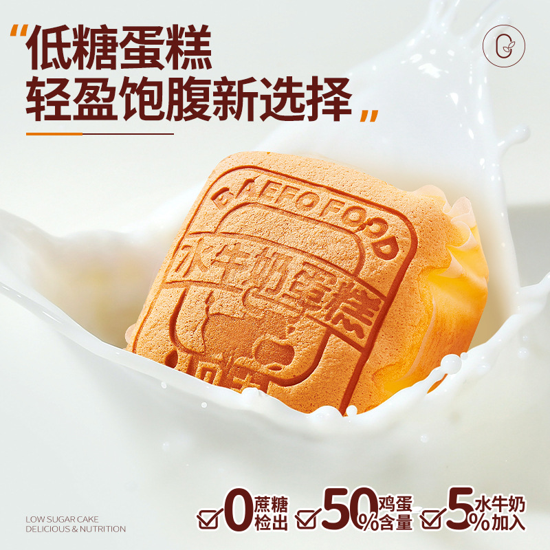 Beff water milk cake 0 sugar pocket bread nutrition breakfast greedy snack pastry dessert 370g