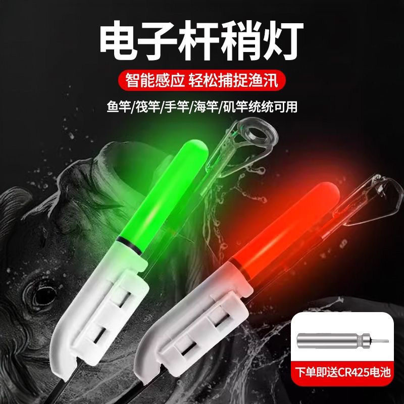 Электронная удочка для ночной рыбалки с легким клевом, изменяющая цвет, для плотиков, забрасывающая удочка, морская удочка, слегка светящаяся удочка, удочка для рыбалки на песке, сигнализатор